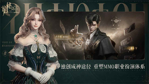 诡秘之主截图1