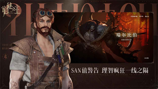 诡秘之主截图4