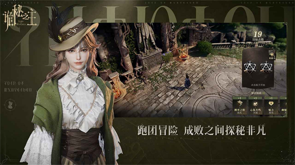 诡秘之主截图5
