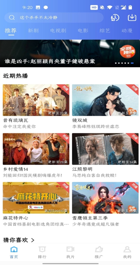 蓝天视频截图1