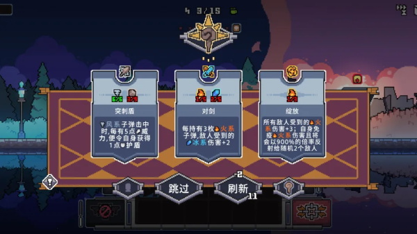 奥术扳机截图5