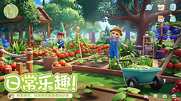 心动小镇截图3
