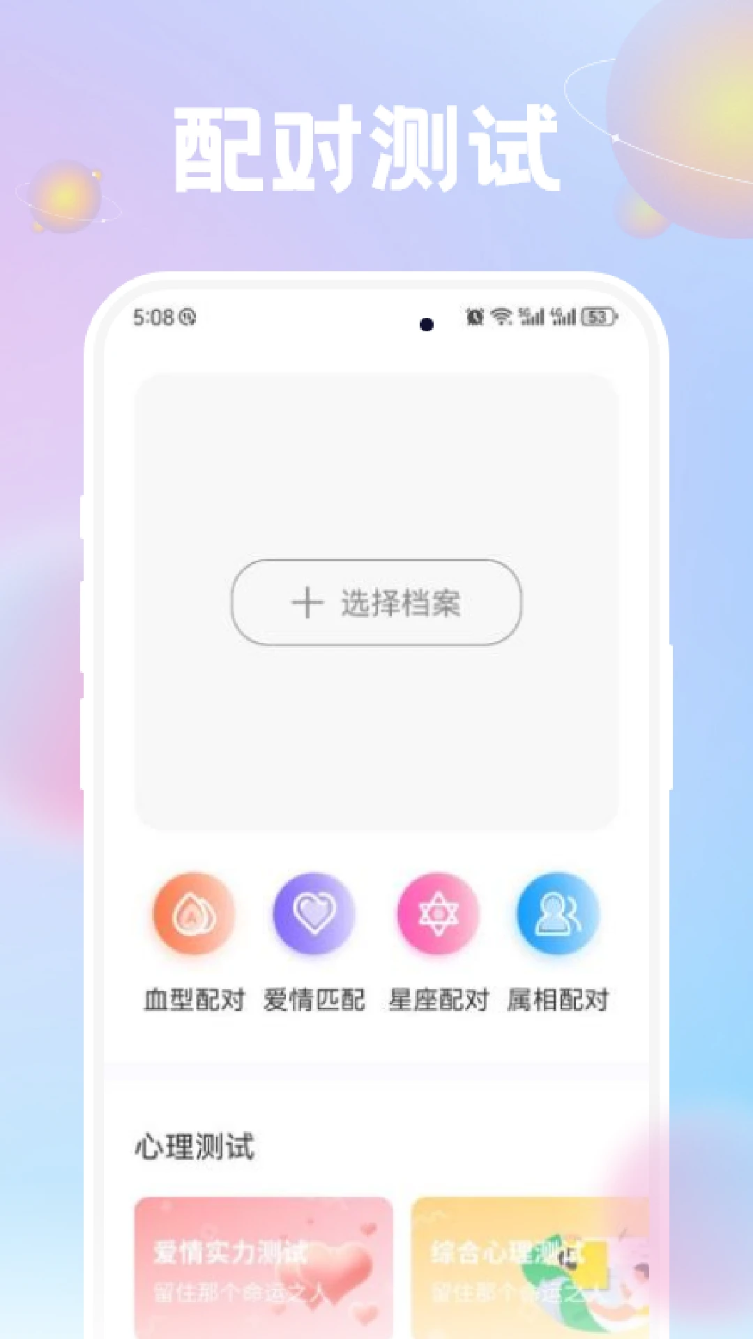 准星精灵正版2