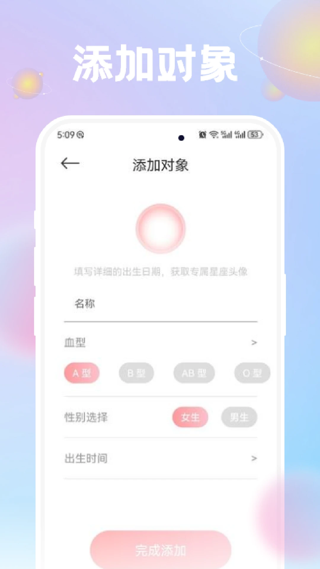 准星精灵正版3