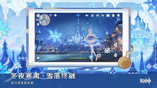 原神截图3