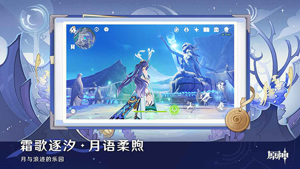 原神截图4