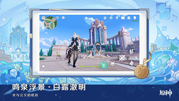 原神截图6