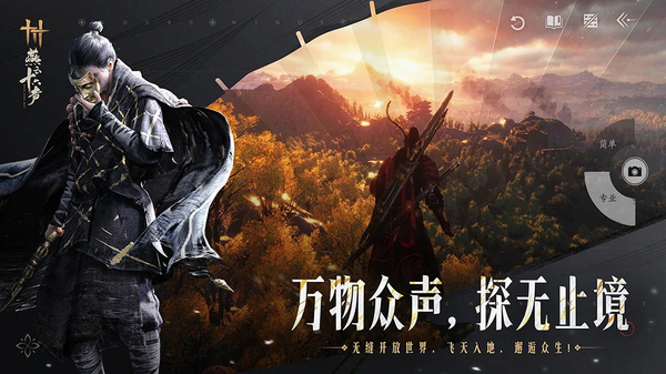 燕云十六声截图2