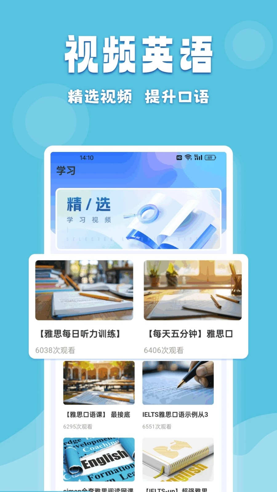 倍速课堂截图1
