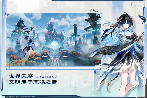 鸣潮截图3