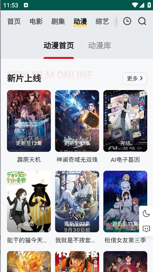 freeok截图2
