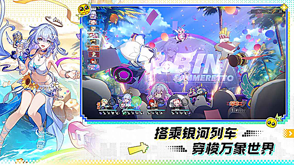 崩坏星穹铁道截图2