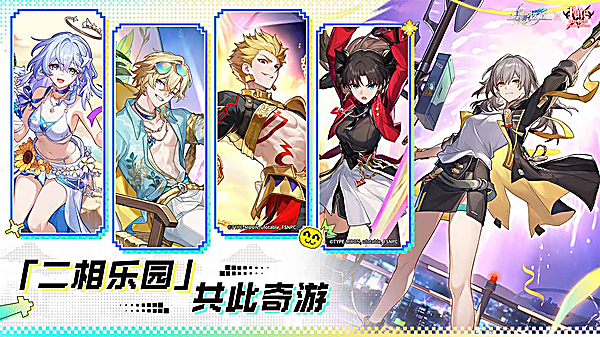 崩坏星穹铁道截图6