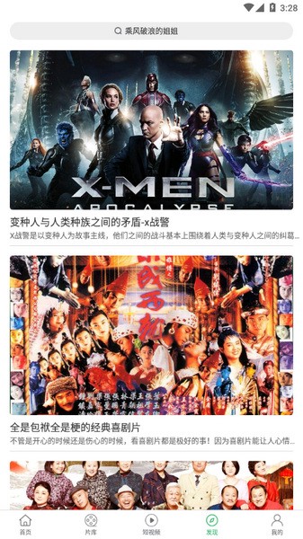 大象影视app官方版截图1