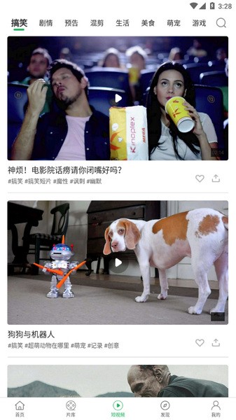 大象影视app官方版截图3