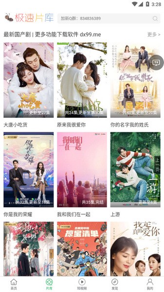 大象影视app官方版截图2