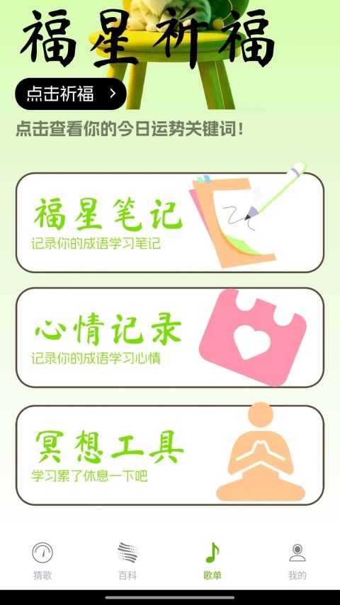 老曲猜猜3