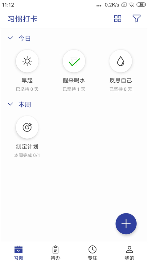 简约日常截图4