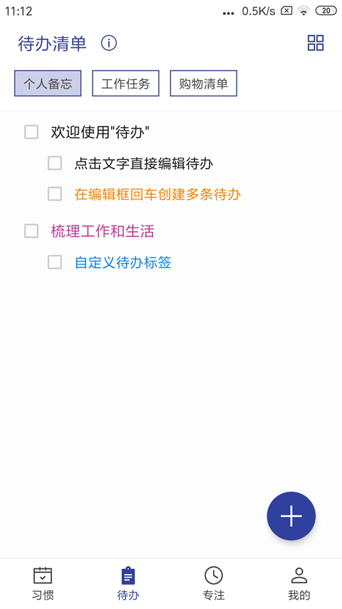 简约日常截图3