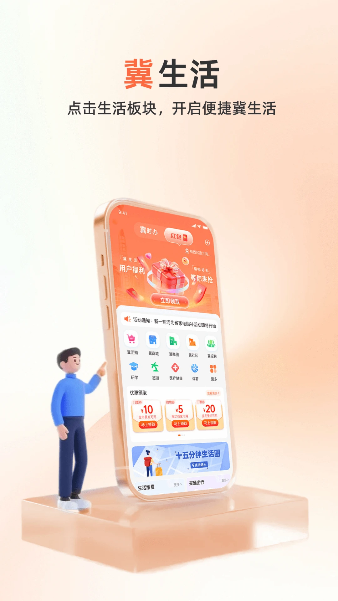 冀时办app官网版截图2