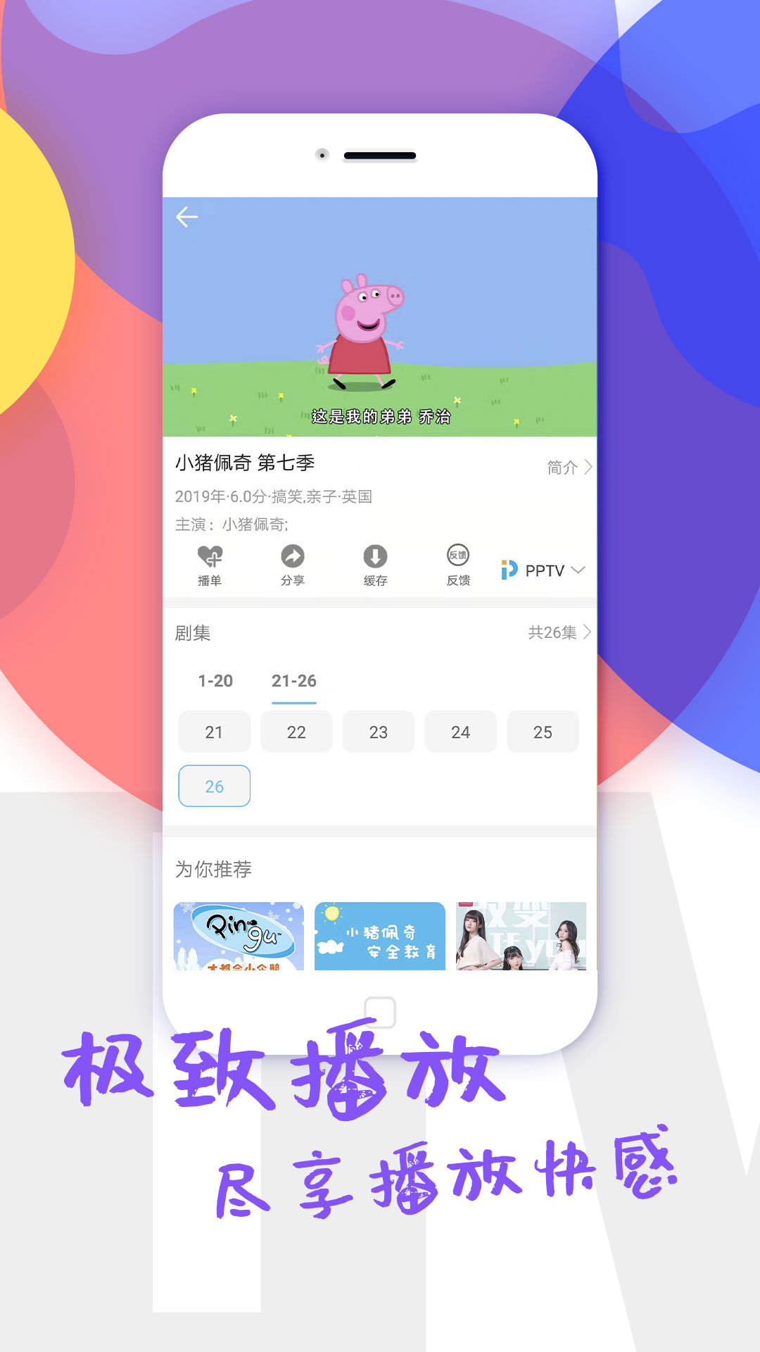 影视大全纯净版截图1