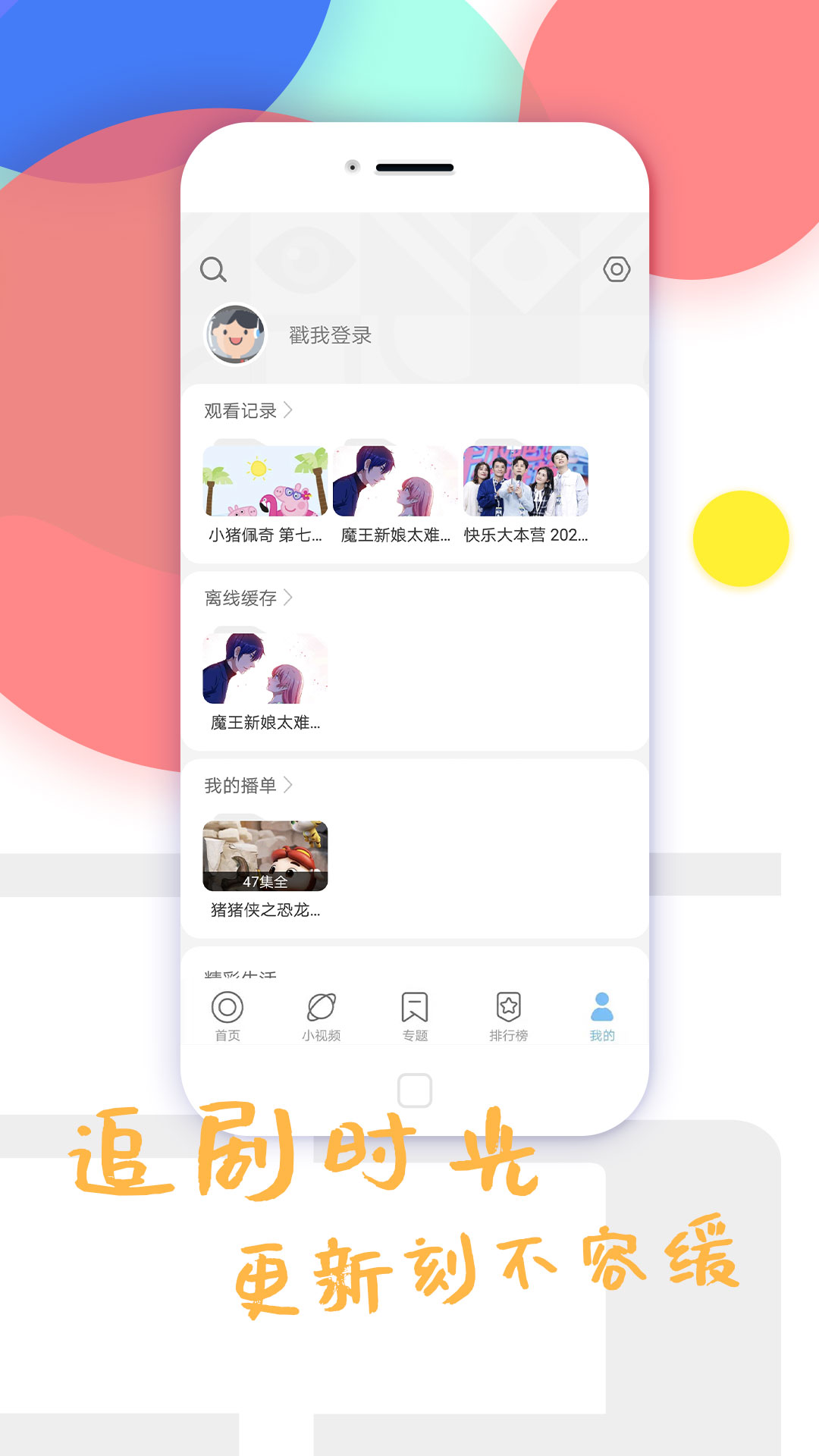 影视大全纯净版截图3
