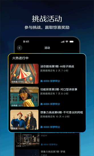 即梦AI免费版1