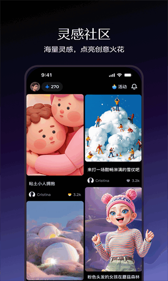 即梦AI免费版2