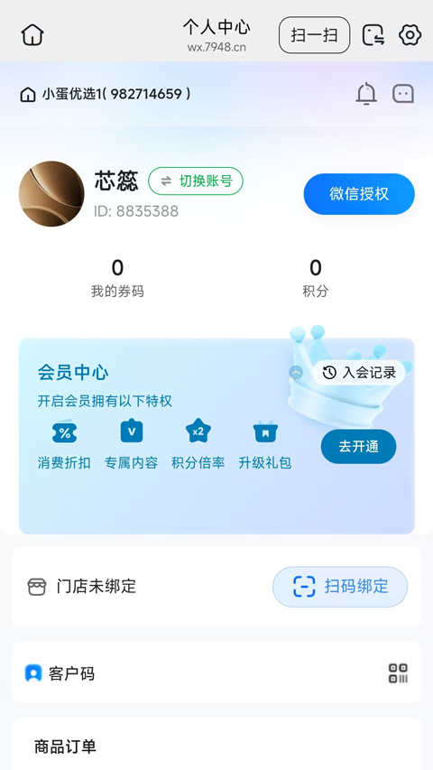 小蛋优选截图3