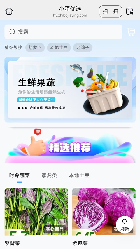 小蛋优选截图2