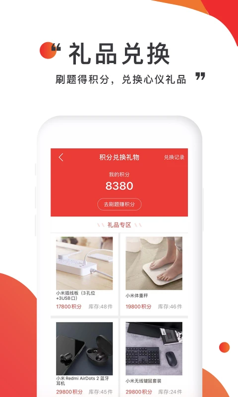 注考帮截图3