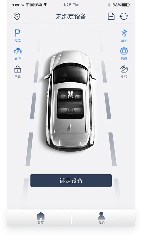 风格控车截图3