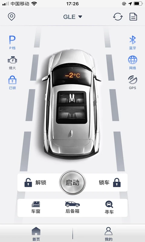 风格控车截图4