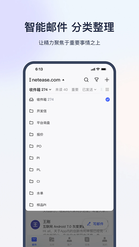网易外贸通1