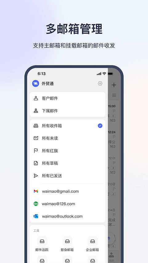 网易外贸通3