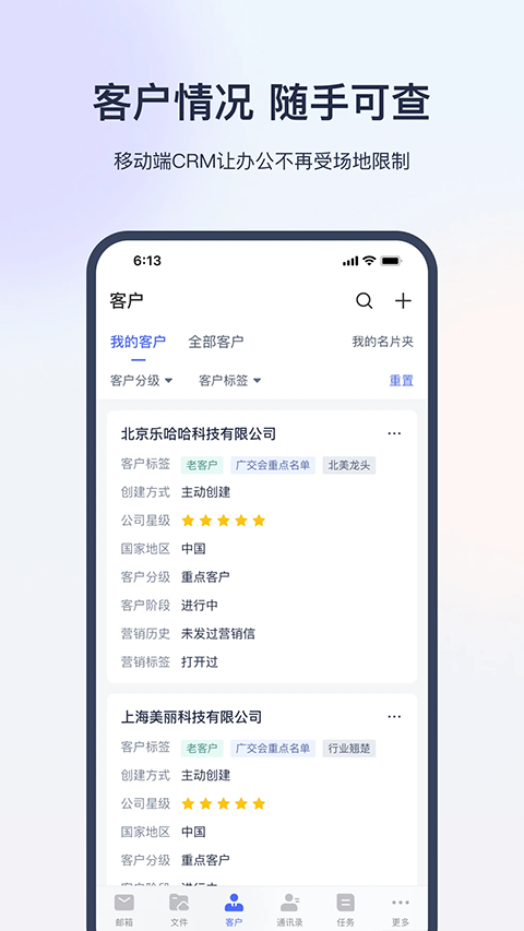 网易外贸通4