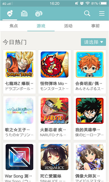 QooApp官网版截图1