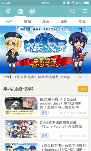 QooApp官网版截图3