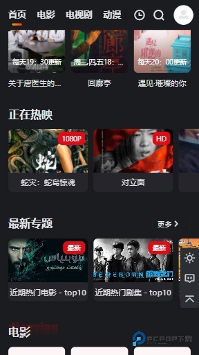 大米星球Netflix官网版截图2