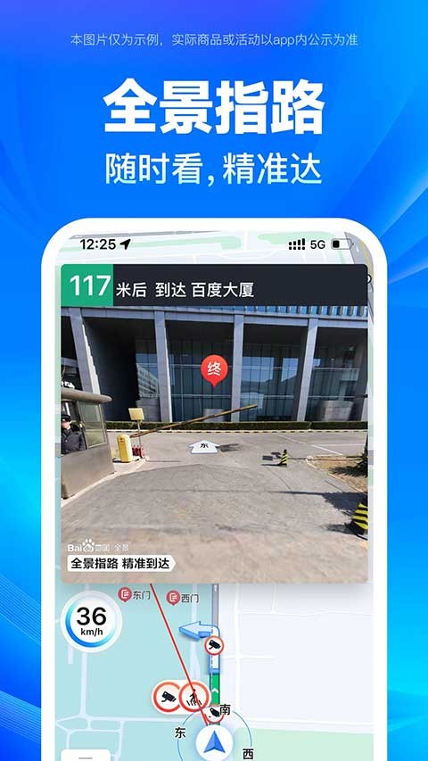 百度地图3d实景地图截图3
