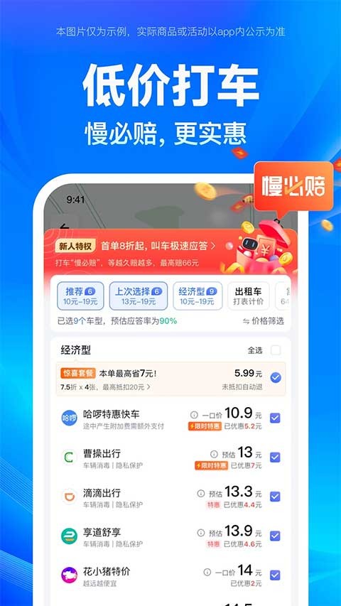 百度地图3d实景地图截图2