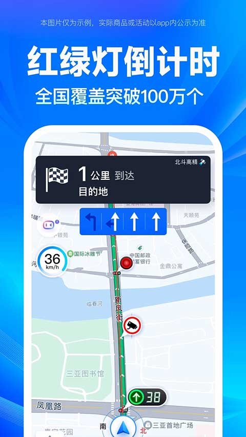 百度地图3d实景地图截图1