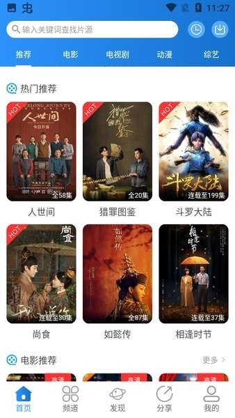 小小影视官网版截图1