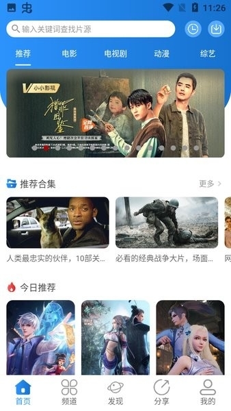 小小影视官网版截图2
