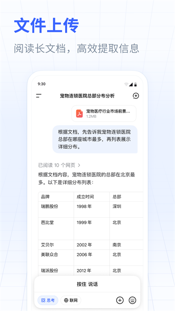 DeepSeek截图5
