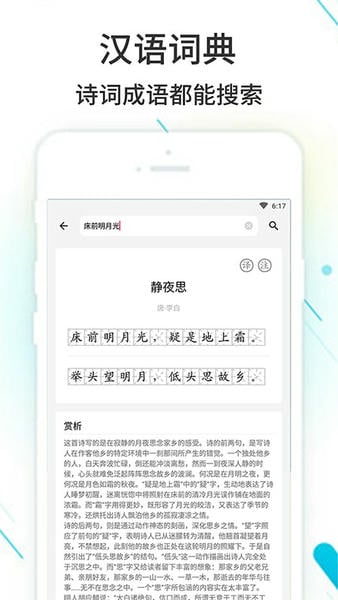 作业精灵截图2