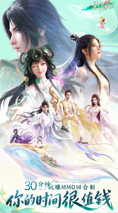 梦幻新诛仙轻享零氪阵容最新推荐