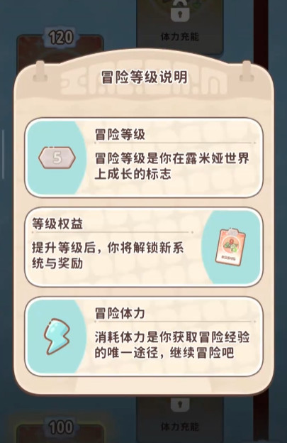 闪耀吧！噜咪体力恢复方法教程