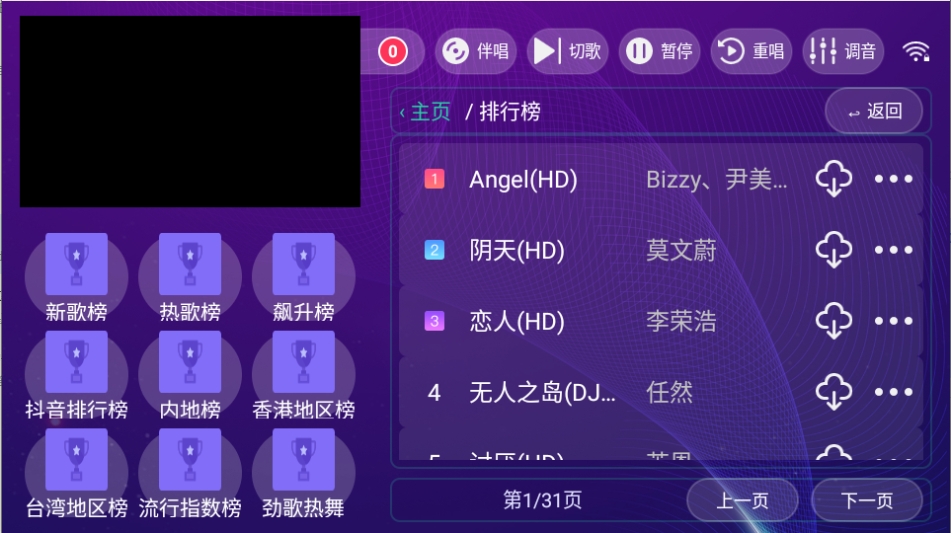 麦动ktv截图3