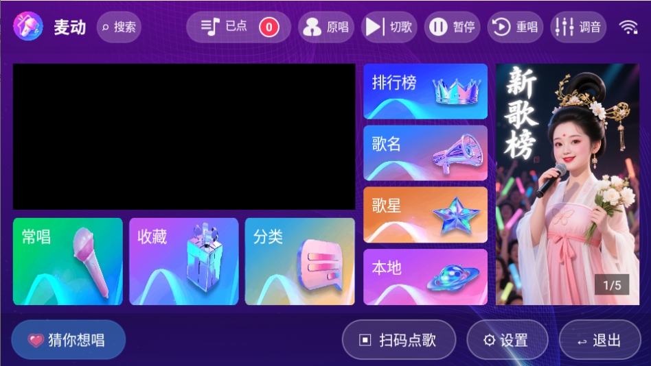 麦动ktv截图4